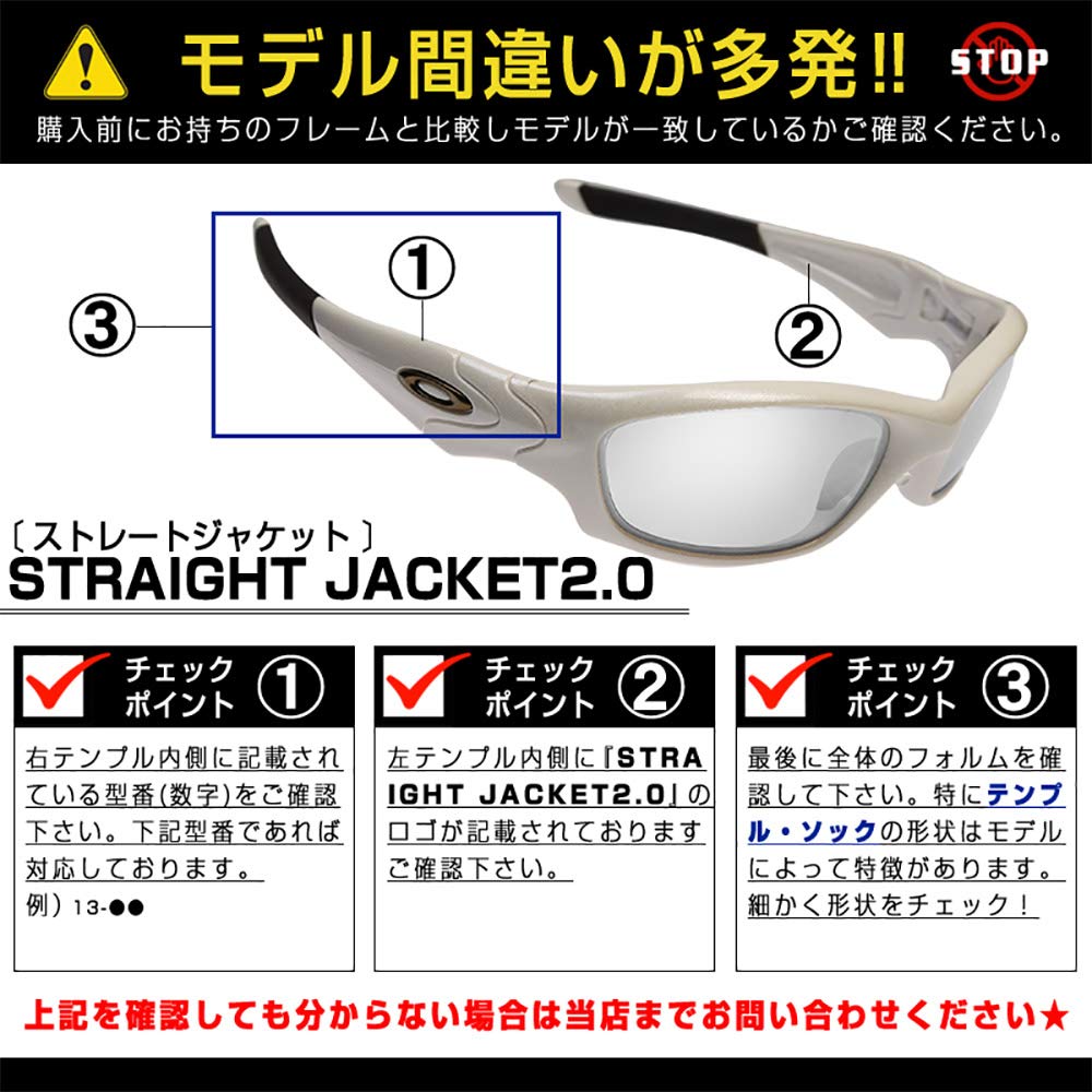 オークリー　ストレイトジャケット　調光 OAKLEYオークリーSTRAIGHTJACKET(ストレートジャケット)用調光